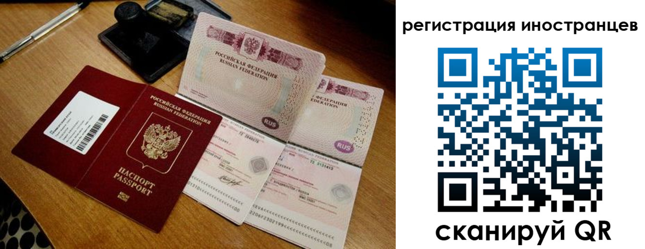 временная регистрация адрес в Биробиджане