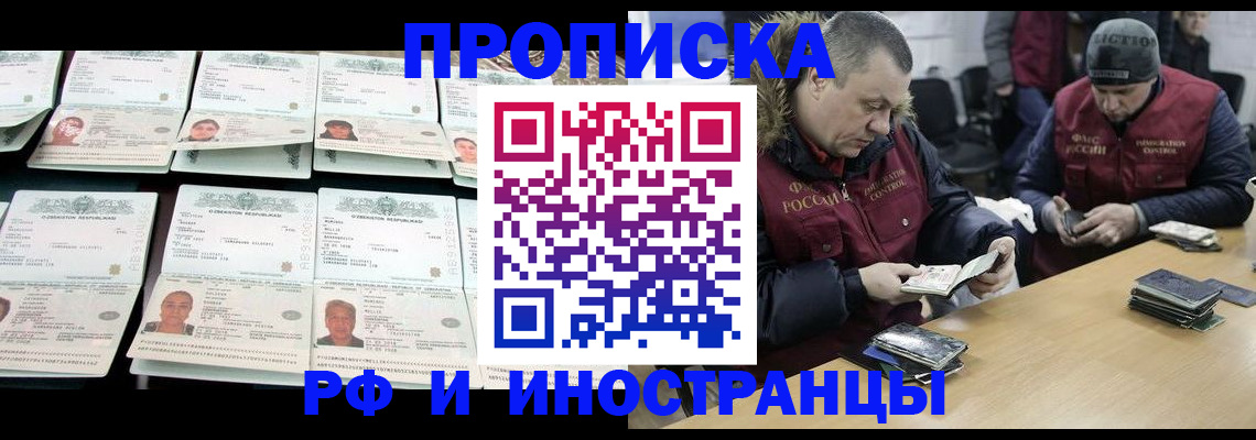 регистрация для дет. сада в Биробиджане